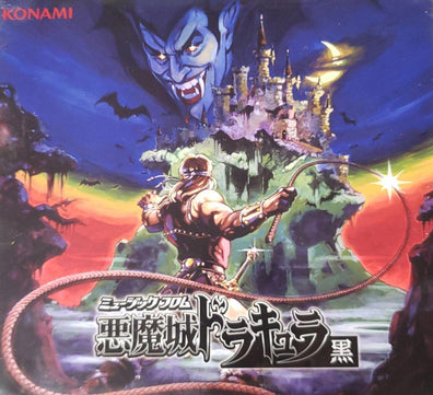 Game OST - Akuma Jou Black 悪魔城ドラキュラ 黒 Original Soundtrack Box 13 CD